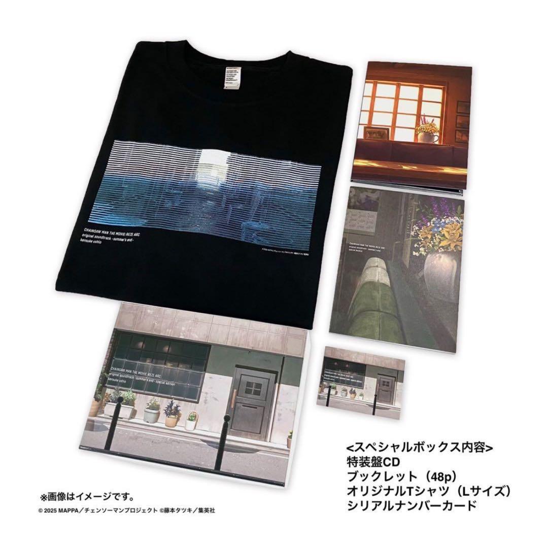 チェンソーマン レゼ篇 オリジナルサウンドトラック特装盤 シリアルナンバー