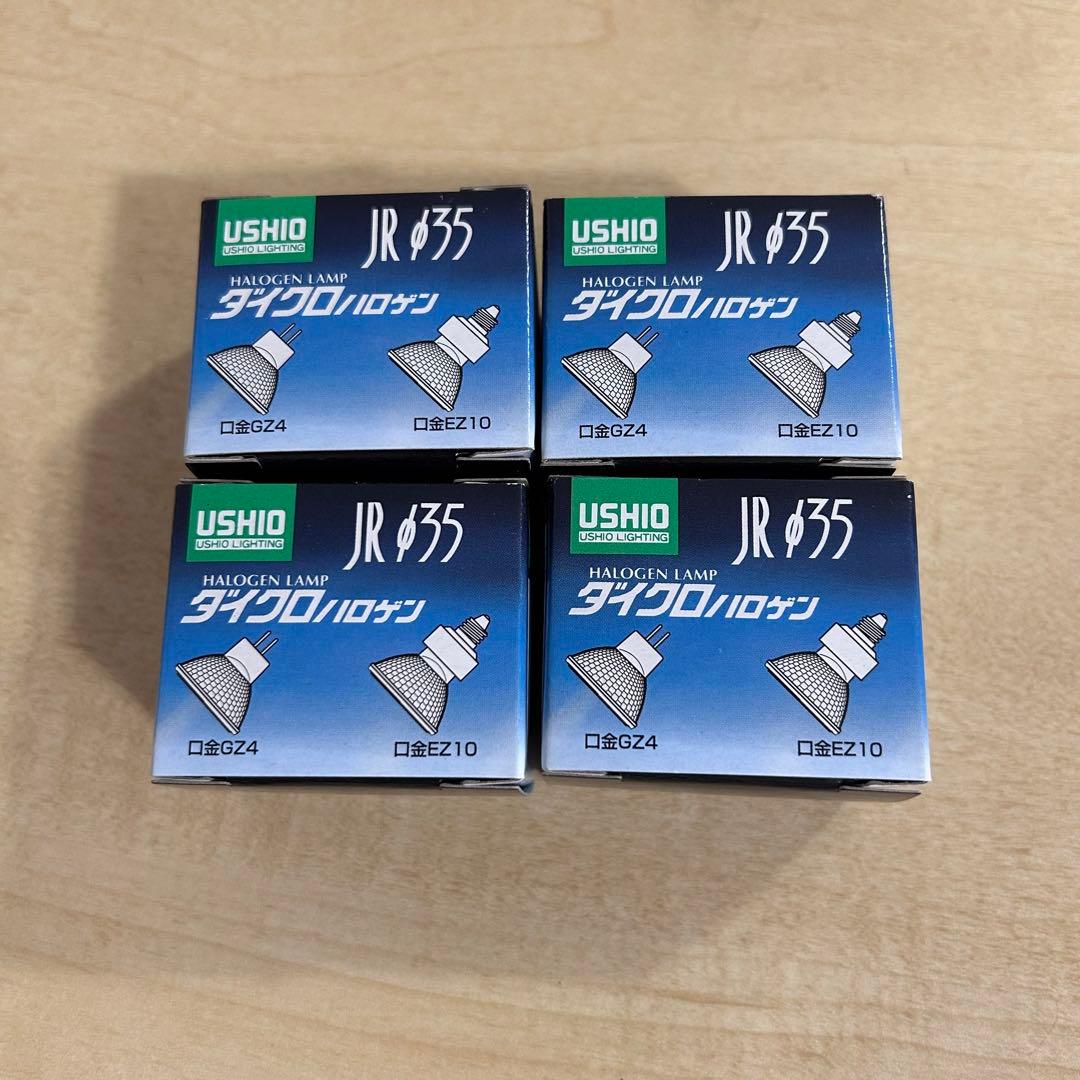 USHIO JR 35 ハロゲンランプ 12V 20W EZ10