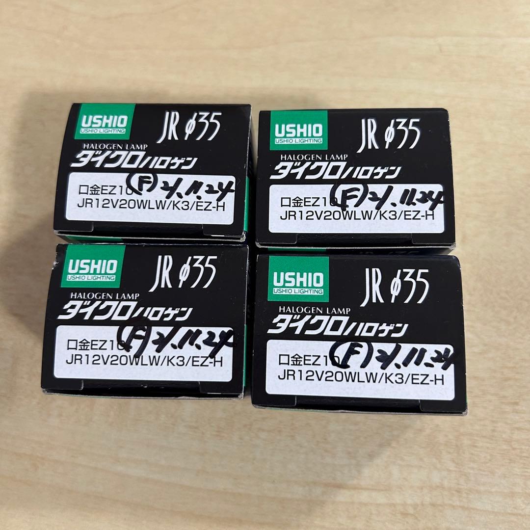 USHIO JR 35 ハロゲンランプ 12V 20W EZ10