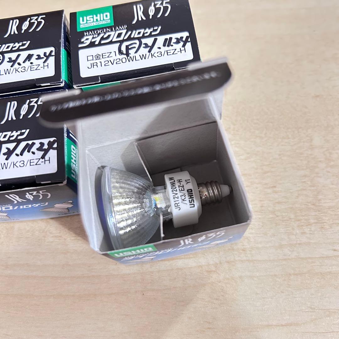 USHIO JR 35 ハロゲンランプ 12V 20W EZ10