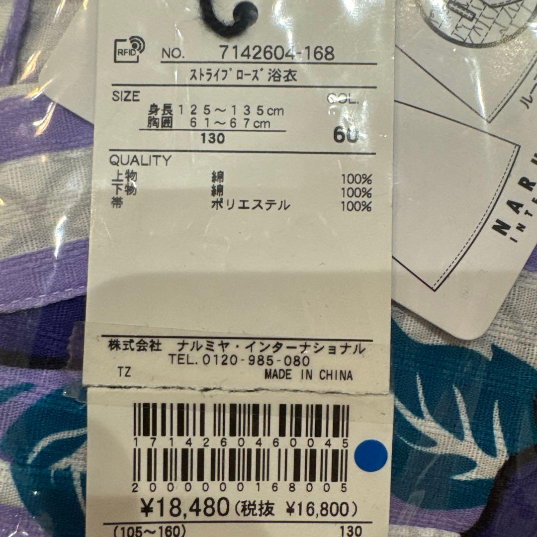 ANNA SUI mini ストライプローズ浴衣　130