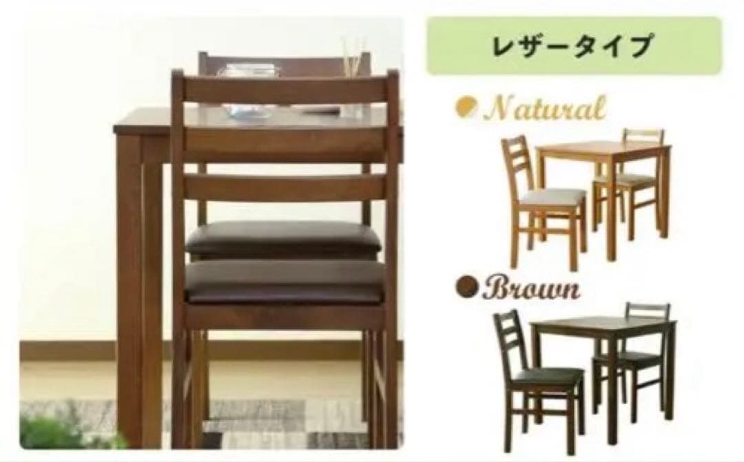 引き取り限定)ダイニングテーブル椅子5点セットブラウン