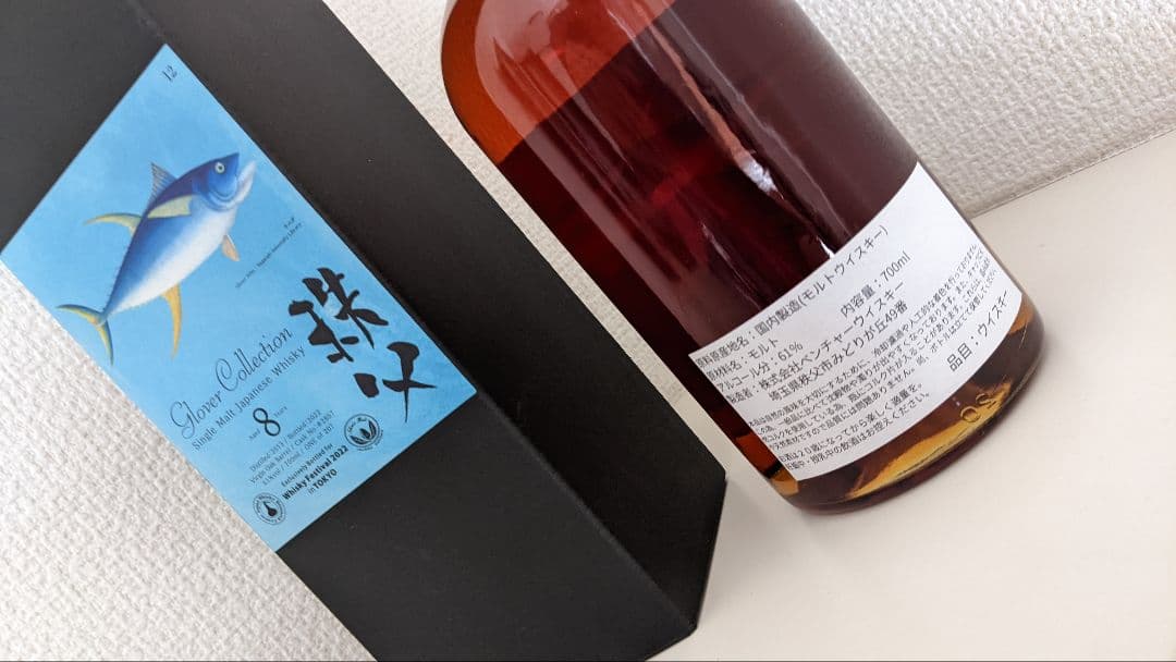 秩父2013 8年 イチローズモルト ウイスキーフェスティバル