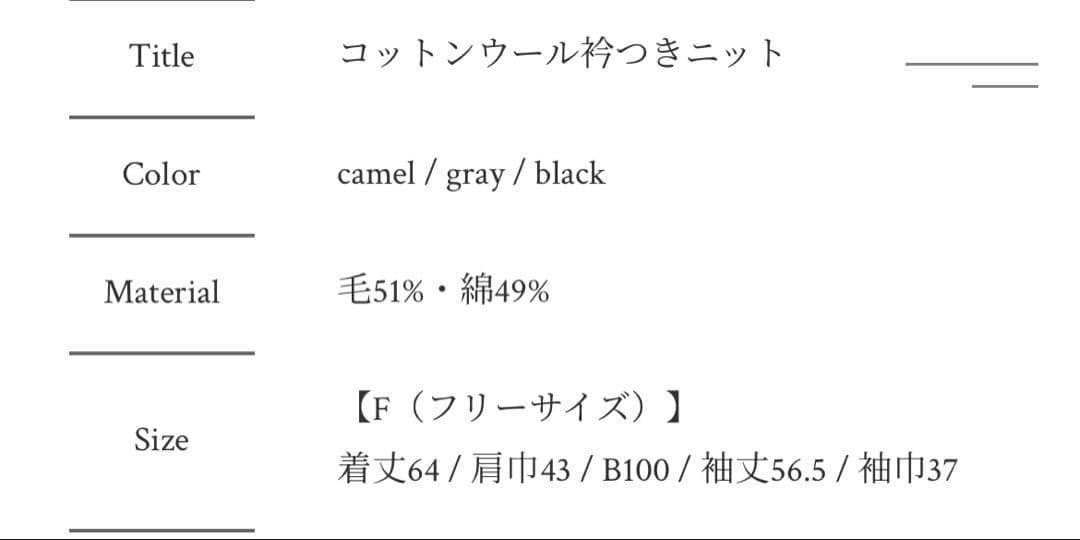 atelier naruse アトリエナルセ コットンウール衿つきニット
