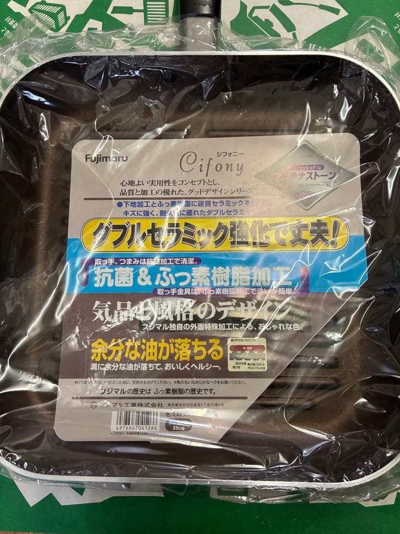 Cifony グリルパン 蓋付き 角型