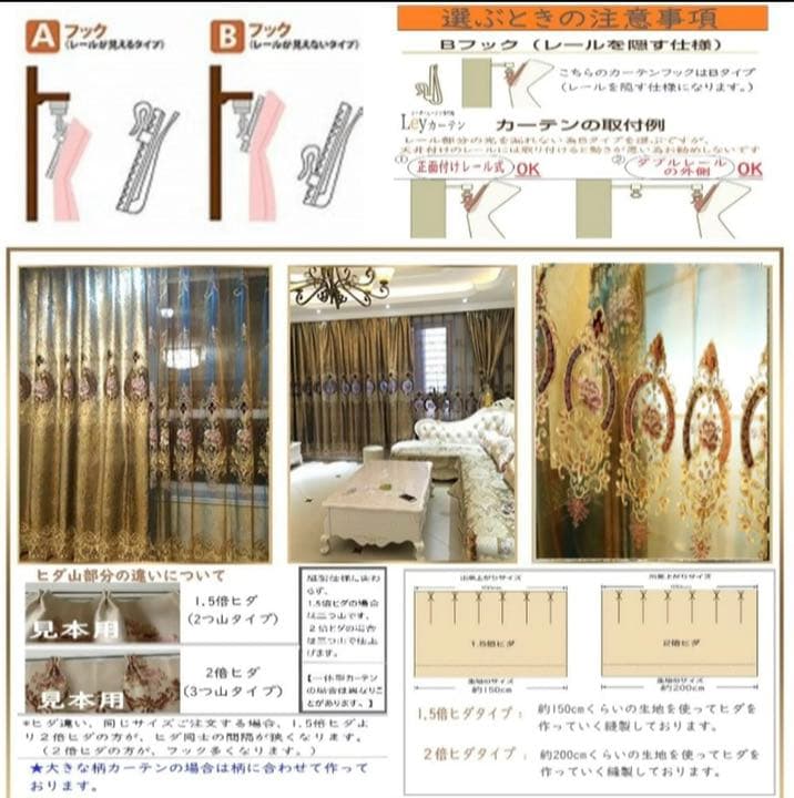 カーテン 高級 ゴールド ドレープカーテン レースカーテン おしゃれ 花柄 刺繍