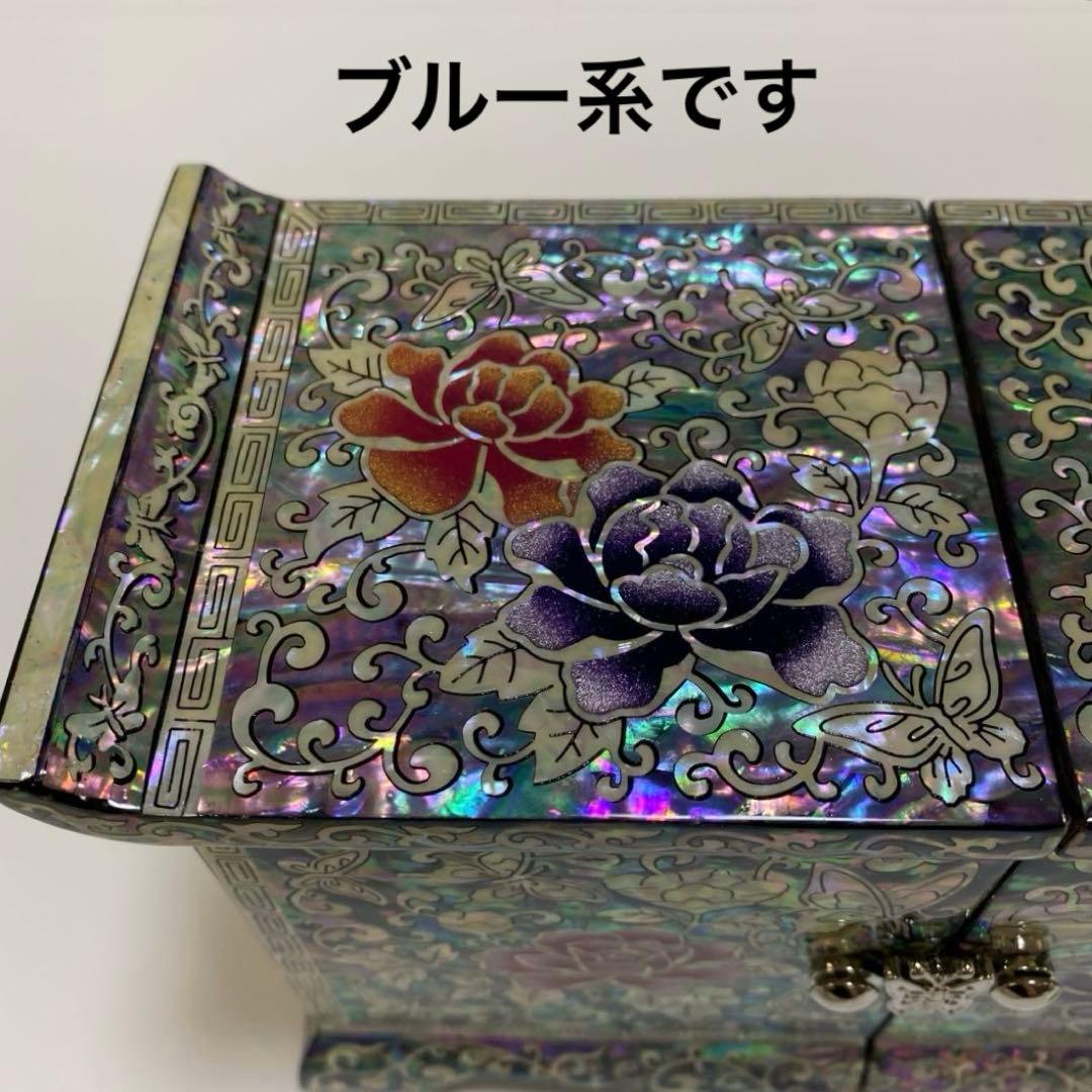 【新品】 韓国　螺鈿　宝石箱 伝統工芸　漆塗り ブルー系 1点 ミニ箪笥