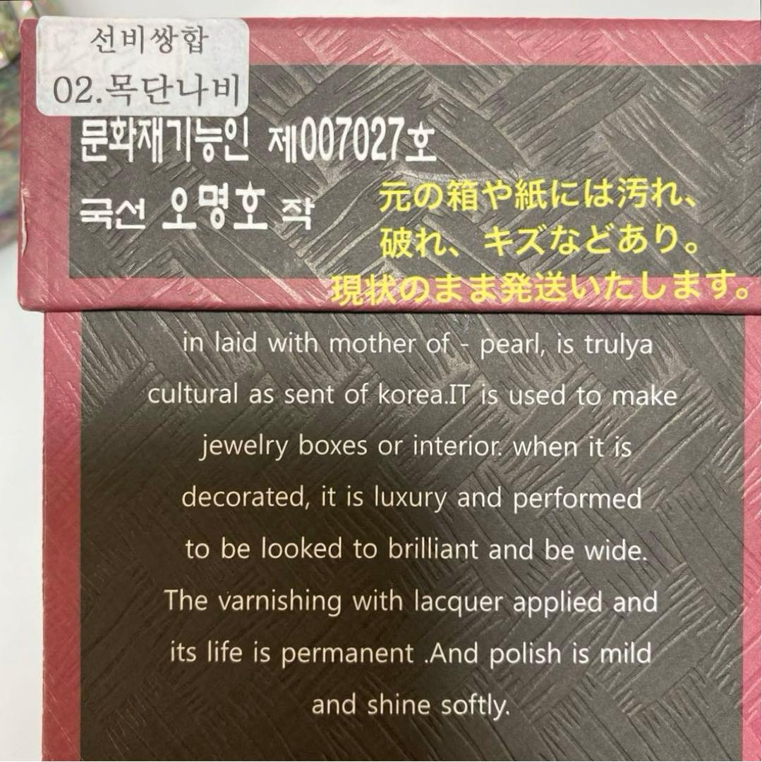 【新品】 韓国　螺鈿　宝石箱 伝統工芸　漆塗り ブルー系 1点 ミニ箪笥