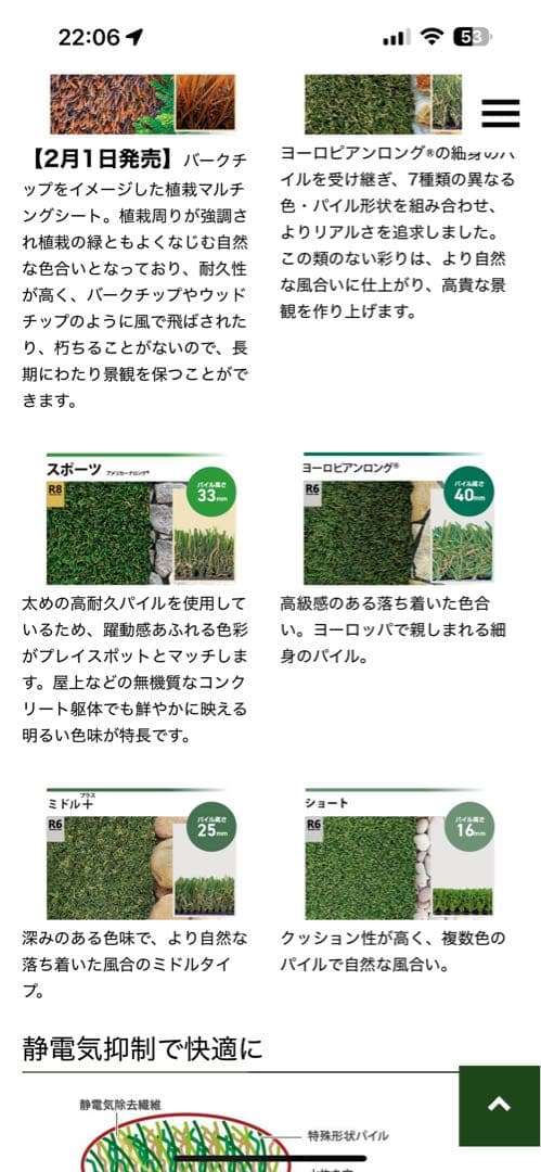 R8 人工芝 スポーツ 1m x 10m 33mm