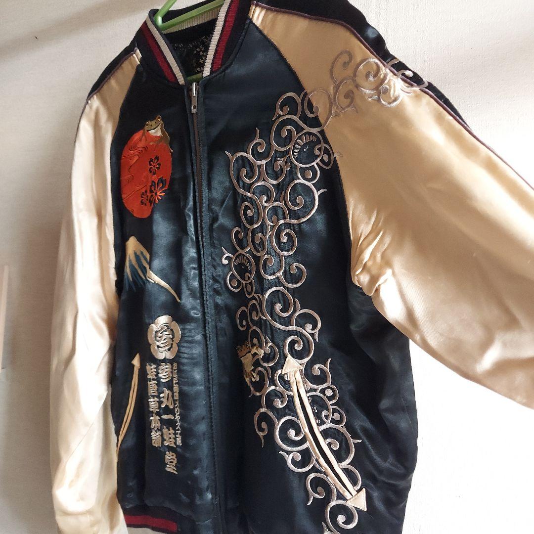 参丸一蛙堂　刺繍入りスカジャン　蛙 富士山デザイン