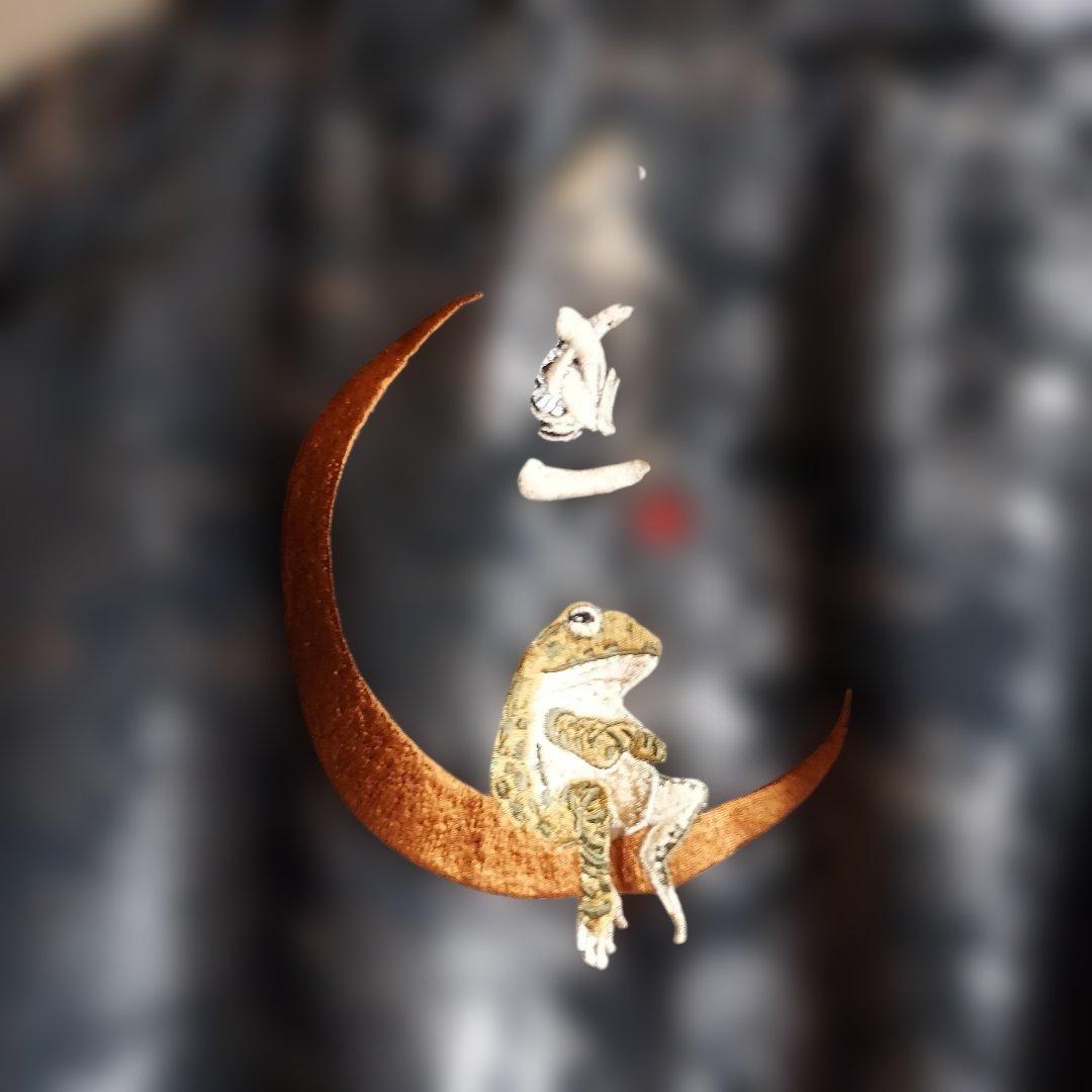 参丸一蛙堂　刺繍入りスカジャン　蛙 富士山デザイン