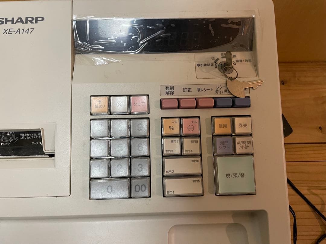 SHARP XE-A147 レジスター 鍵付き