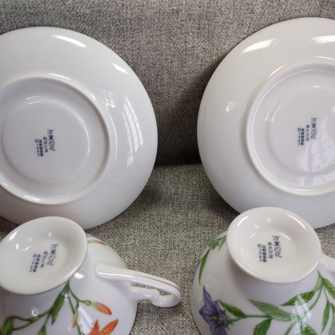 万葉の花　カップ　＆　ソーサー　スプーン　高級陶器製