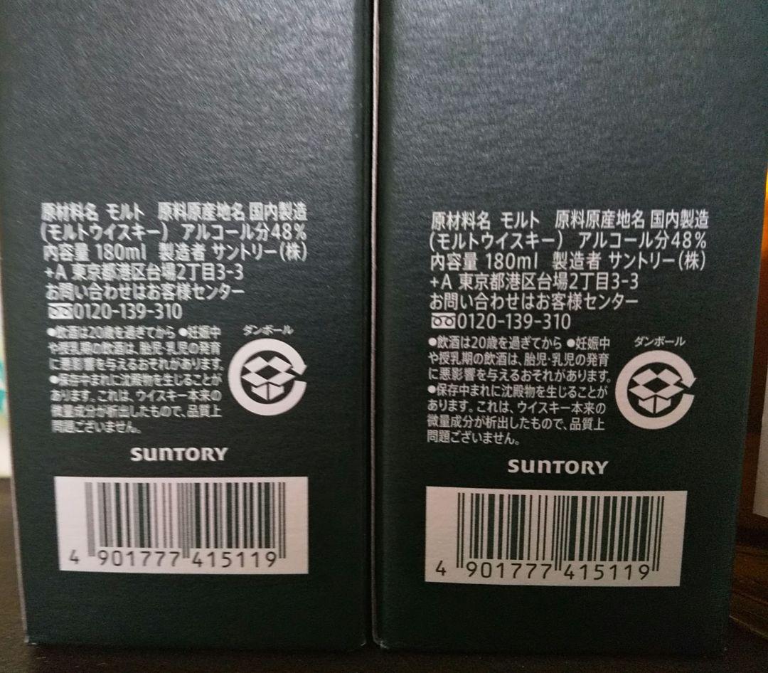 s*3様 サントリー白州　蒸溜所限定　ウイスキー　２本　シングル1本　各180m