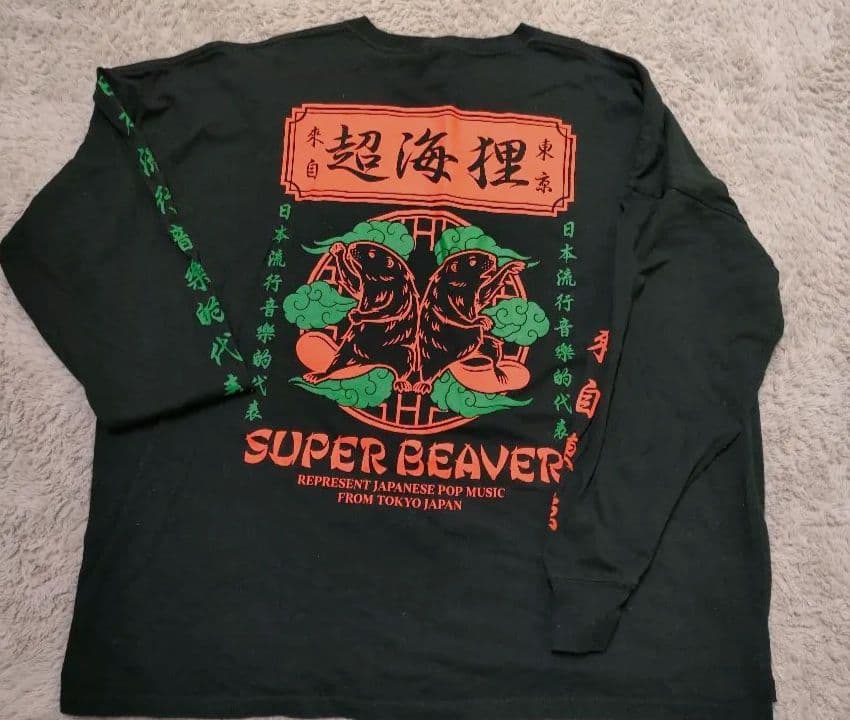 SUPER BEAVER 超海狸長袖Tシャツ Lサイズ ブラック