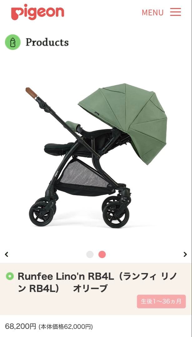 【超美品】Runfee Lino'n（ランフィ リノン）赤ちゃん本舗共同開発