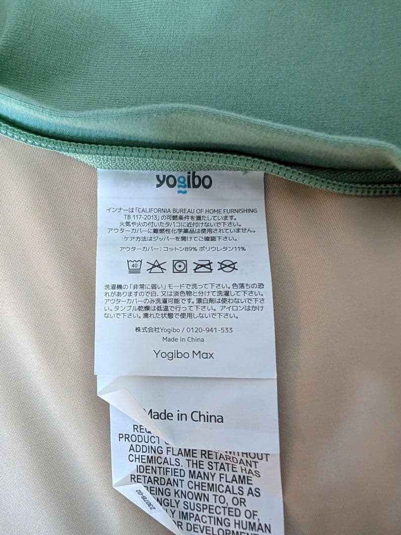 【希少色】yogibo max ヨギボー マックス ピスタチオ