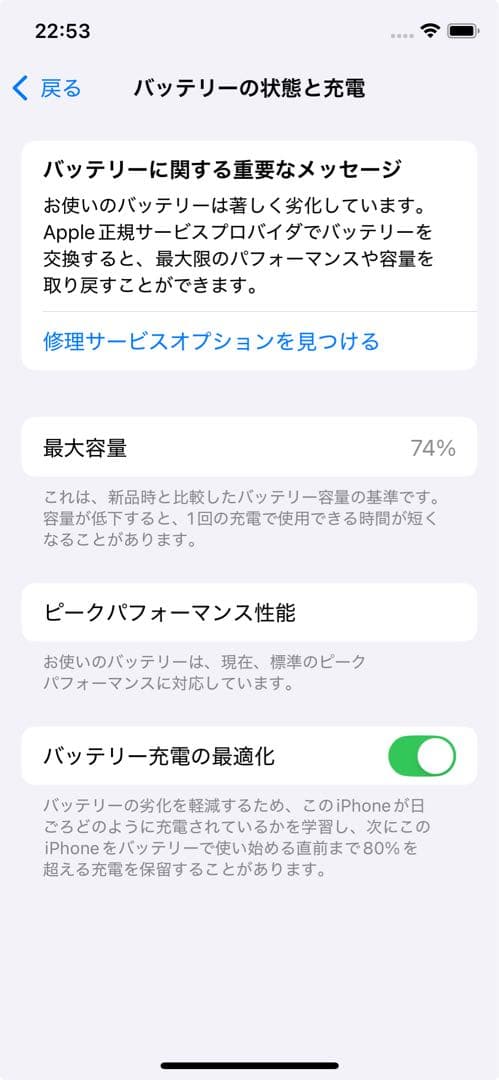 [値下げ]iPhone Xs 256G Silver