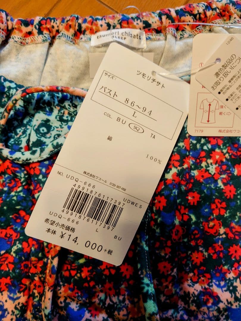 【新品タグ付き】ツモリチサト スリープ　ルームウェア／パジャマ Ｌサイズ