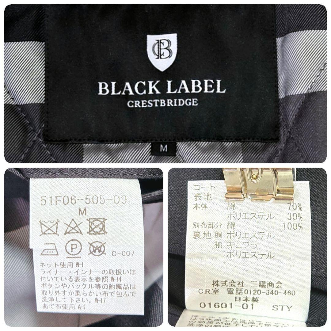 ブラックレーベルクレストブリッジ トレンチコート ライナー付き M ブラック