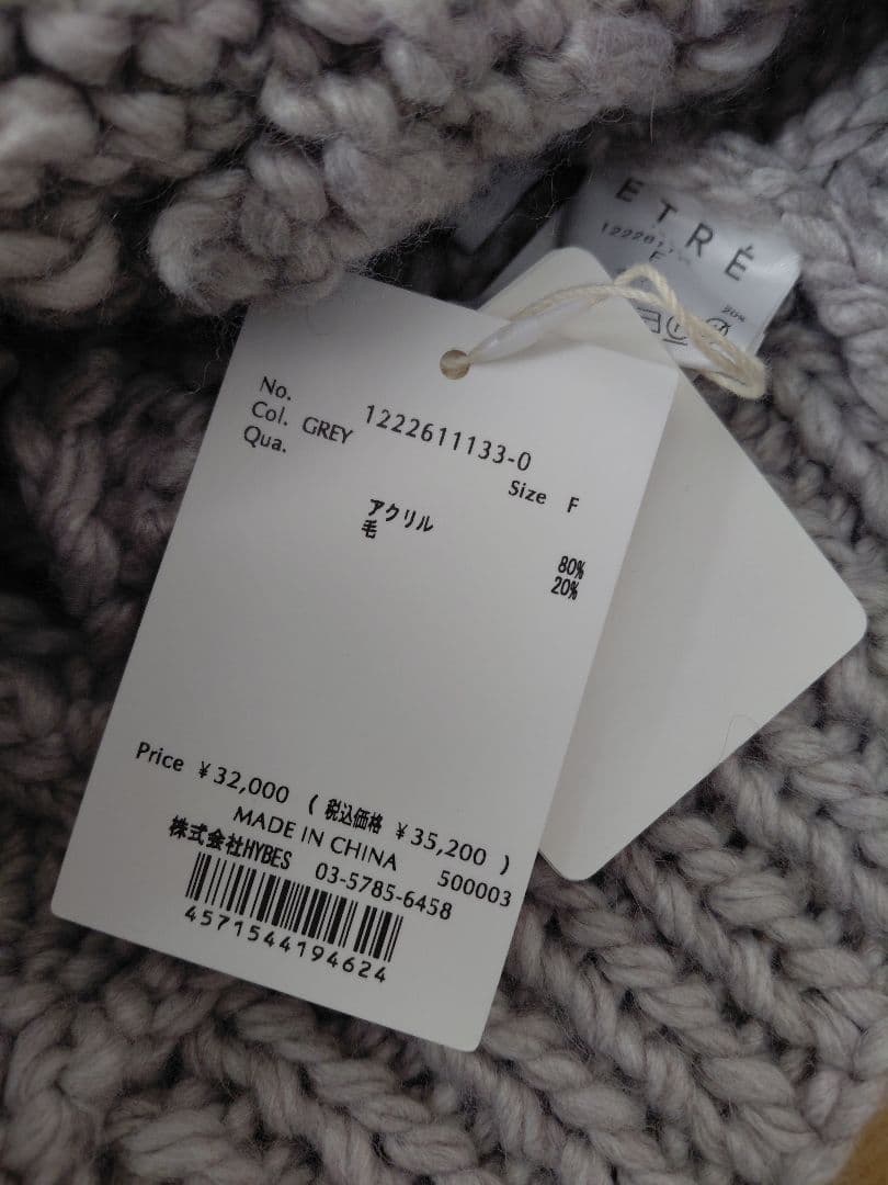 【未使用タグ付】ETRE TOKYOルーズニッティングケーブルプルオーバー