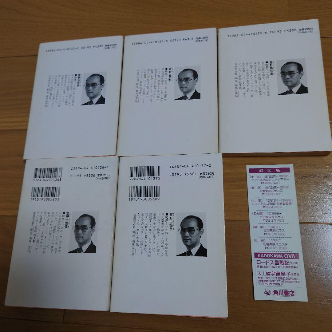 ガイアギア 全5巻セット