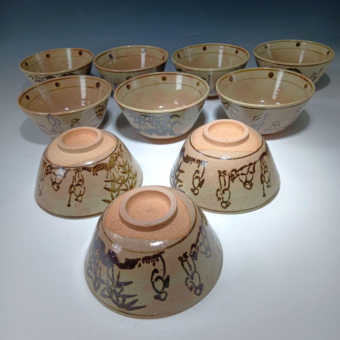 茶道具　信楽松尾窯　保庭楽入造　 七賢人の絵　数茶碗　10客　共箱　美品