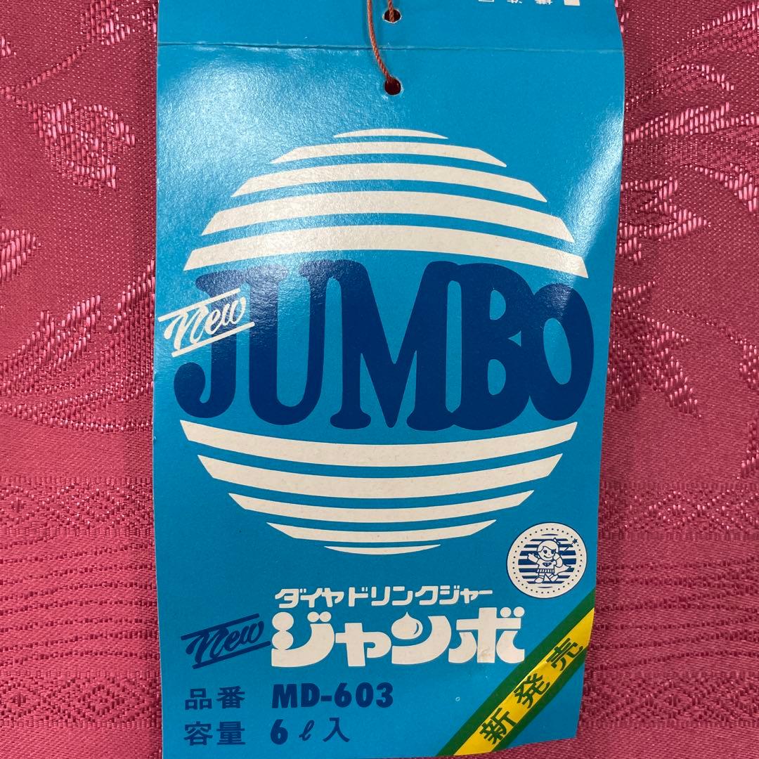 ドリンクジャー昭和レトロ6L未使用、日本製、ウォータージャグ、ポータブルクーラー