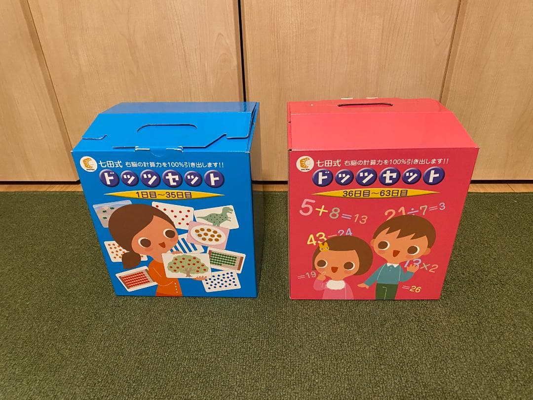 七田式 ドッツセット フラッシュカード
