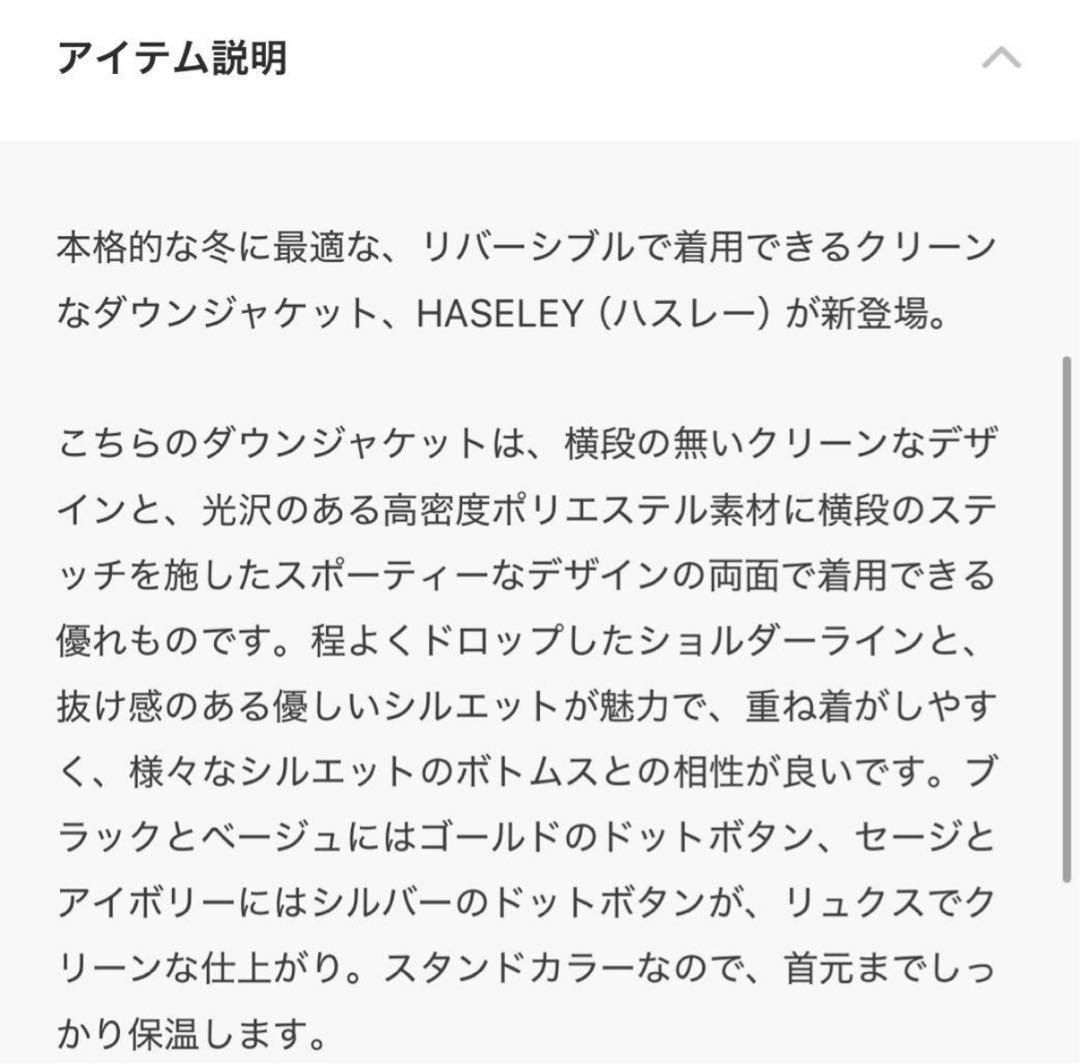 【新品】トラディショナルウェザーウェア　HASELEY ダウン　34ブラック