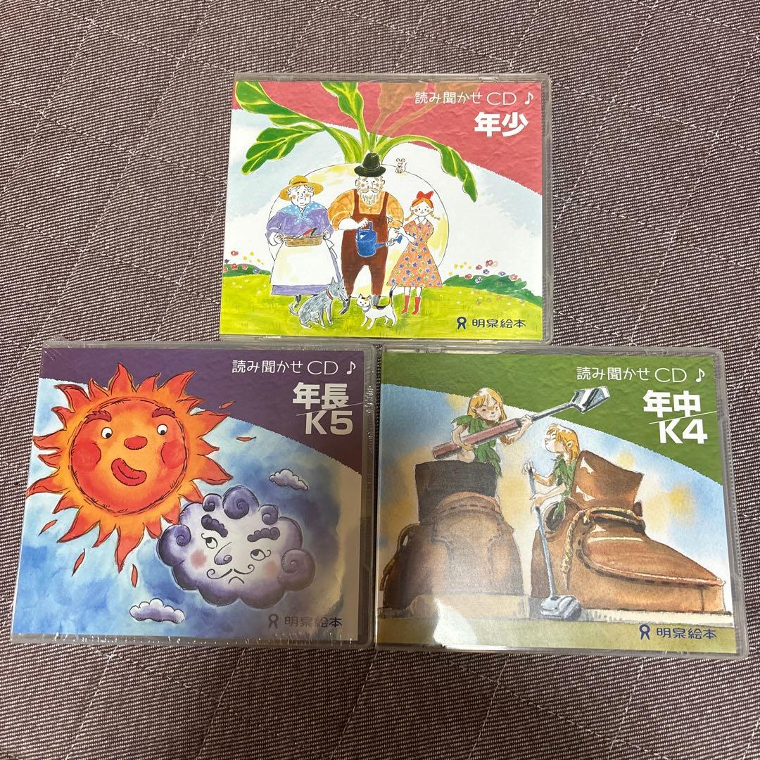 年始特価【貴重】‼️ 最強教材‼️ グレープシード　英語　明泉　明泉幼稚園