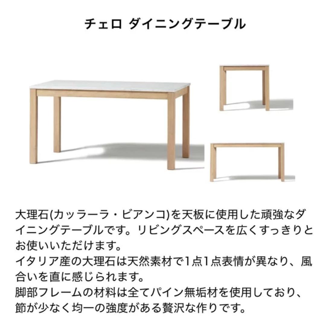 【値下中】Francfrancダイニングテーブル フランフラン 大理石