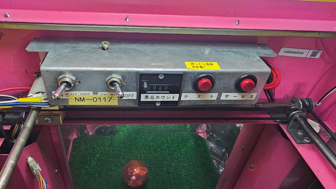 SNK ネオミニ　クレーンゲーム　ジャンク　引き取り