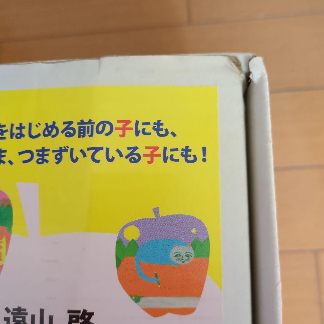 ✱　さんすうだいすき 全10巻　箱入　遠山啓　日本図書センター　✱