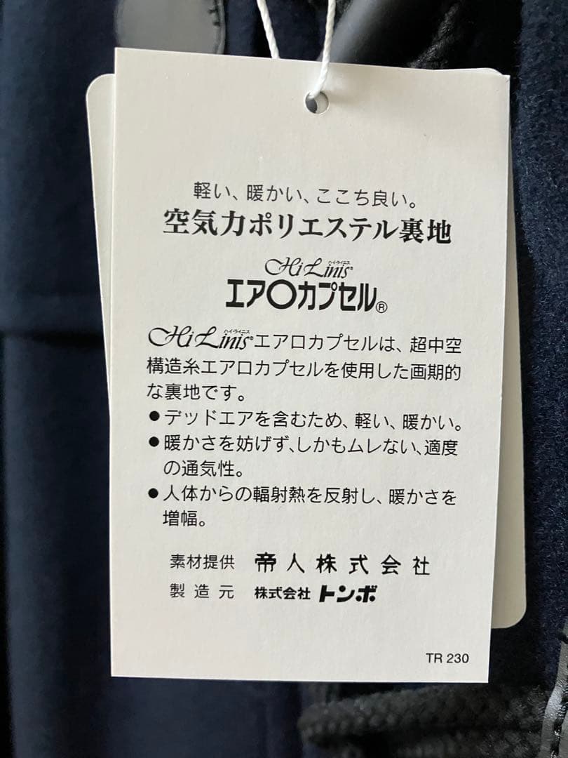 TOMBOW ネイビー 学生　ダッフルコート M 新品