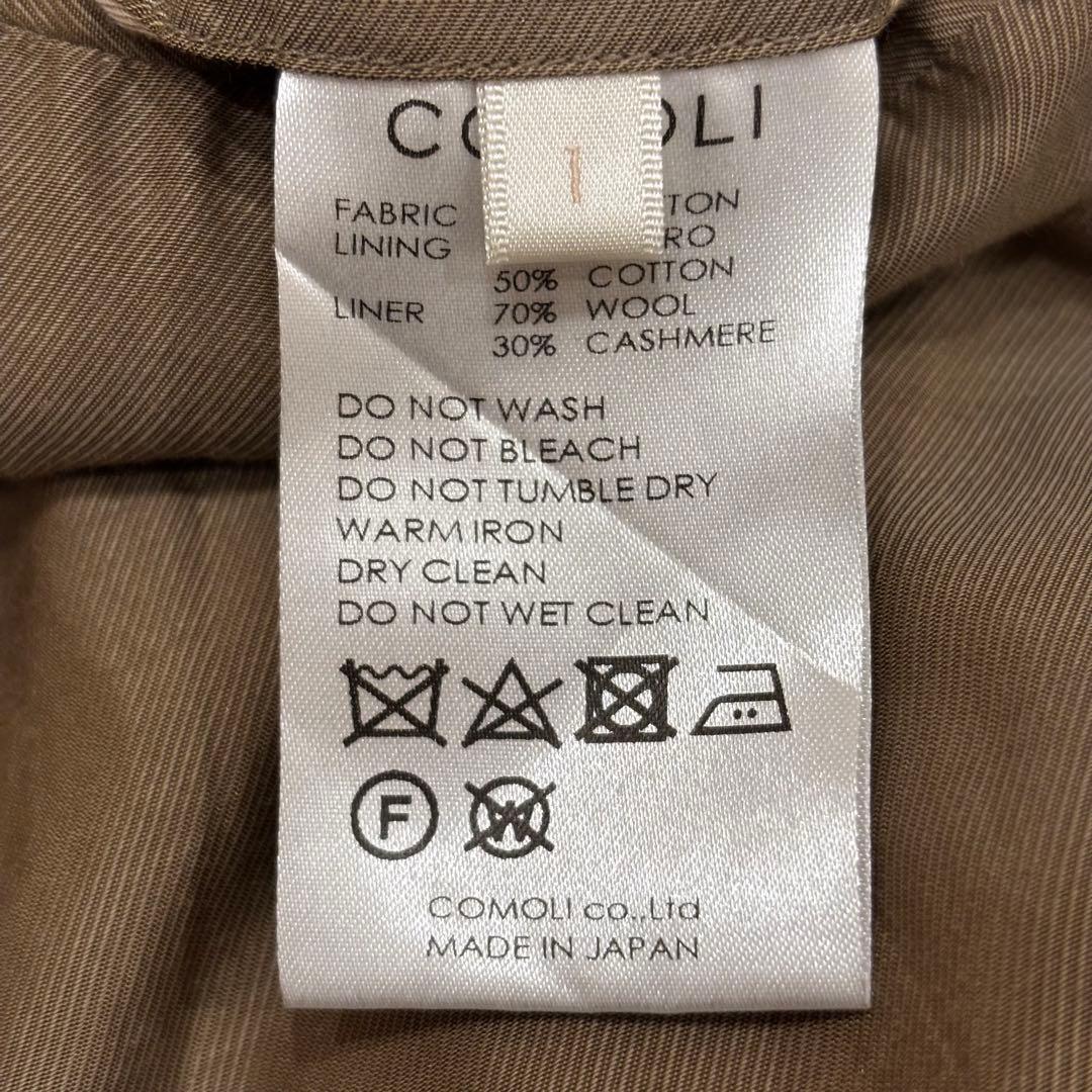 【18aw名作】COMOLI タイロッケンコート カシミア混ライナー付き 1