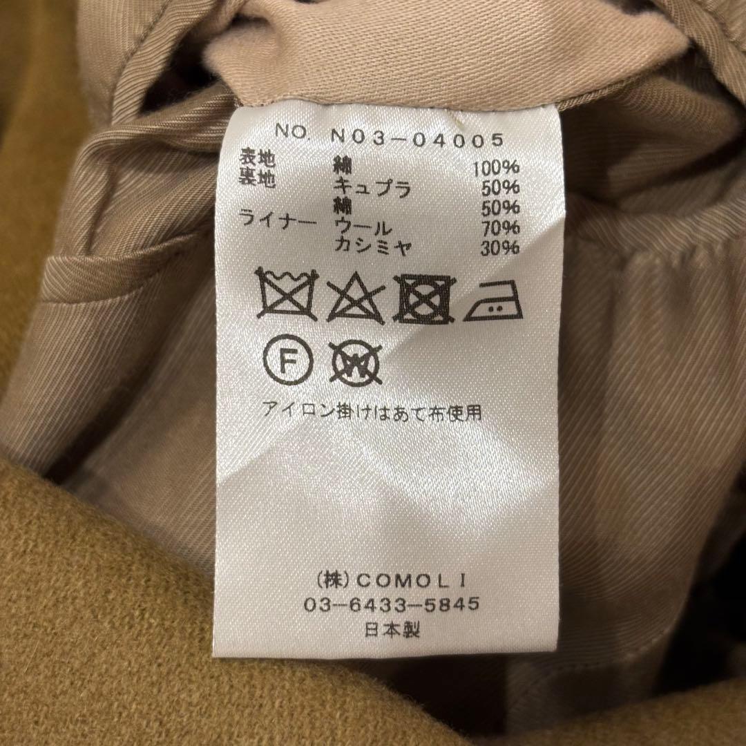 【18aw名作】COMOLI タイロッケンコート カシミア混ライナー付き 1