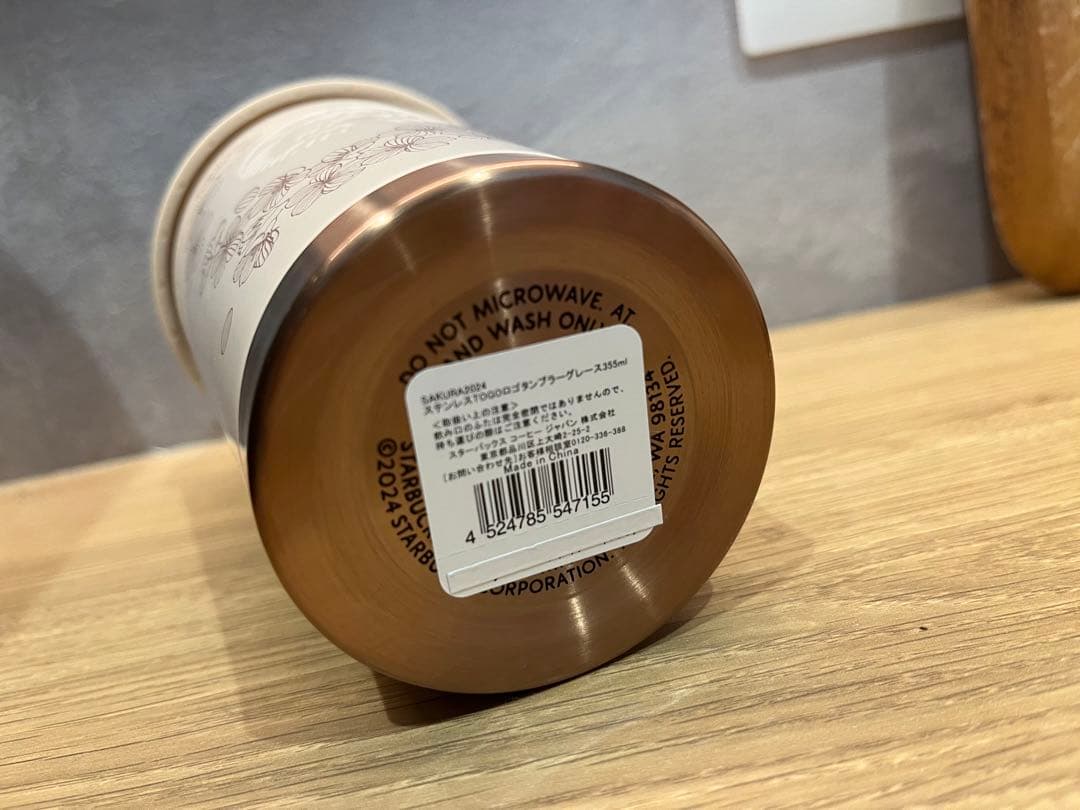 Starbucks 花柄タンブラー 2024 470ml