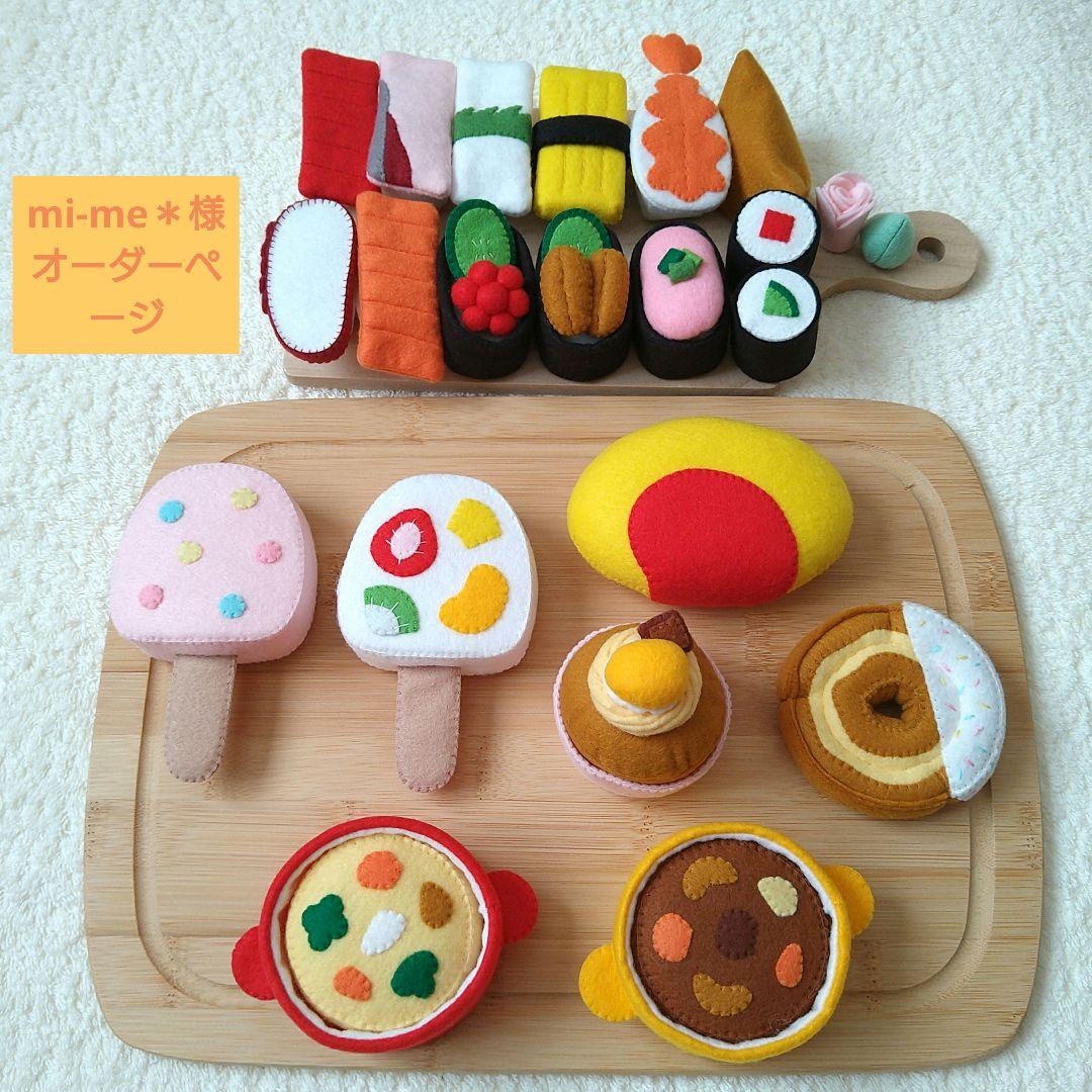 mi-me＊様 オーダーページ