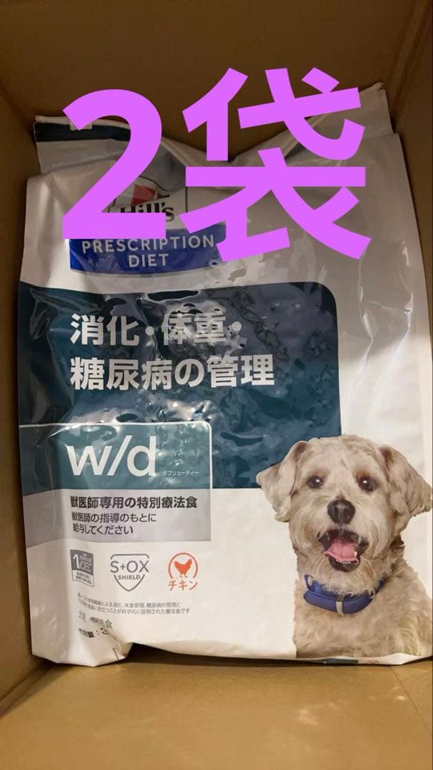 ヒルズ プリスクリプションダイエット ドッグフード 3kg 2つ