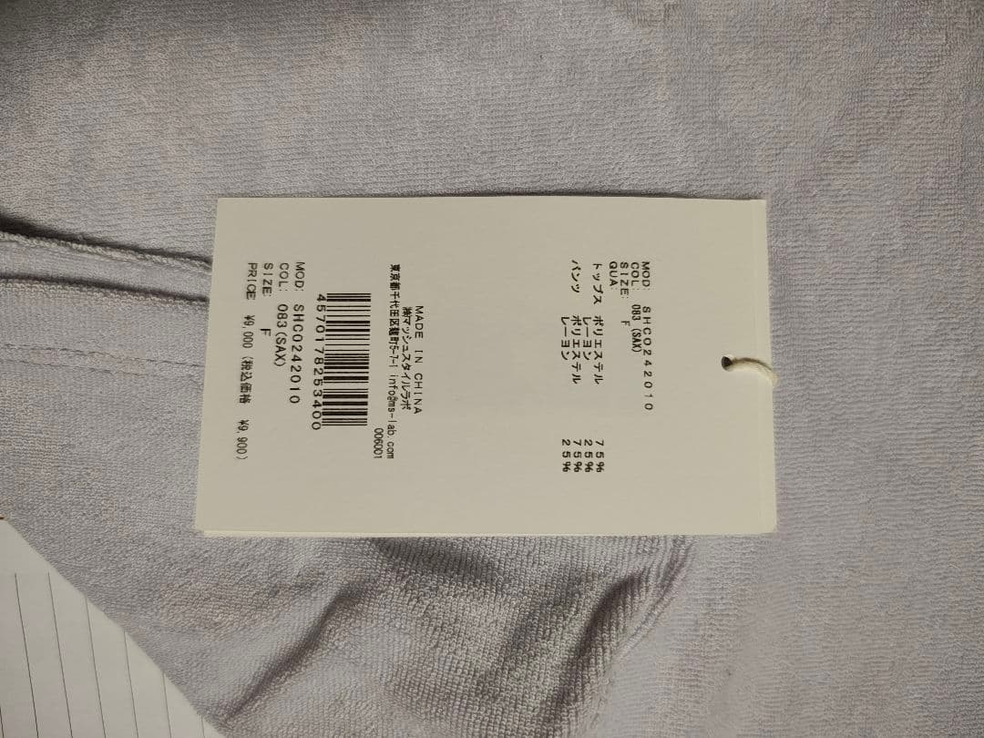 SNIDEL  パイル セット SETUP SorbetLight