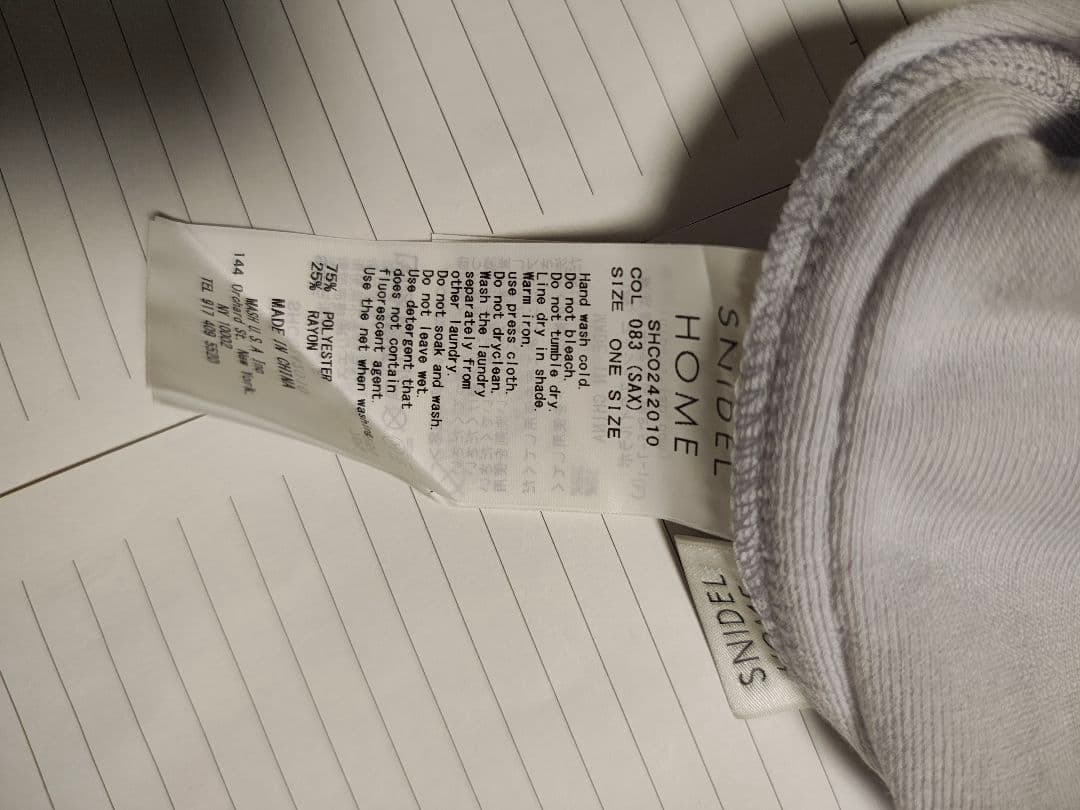 SNIDEL  パイル セット SETUP SorbetLight