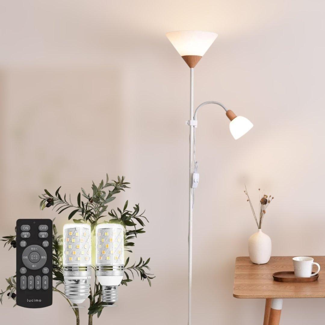 VENTOTA 2灯 フロアランプ 高さ178cm 間接照明