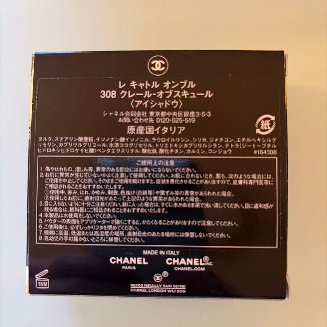 週末のみお値下げ致します❣️ CHANEL 2025年 ホリデーコスメ❤️