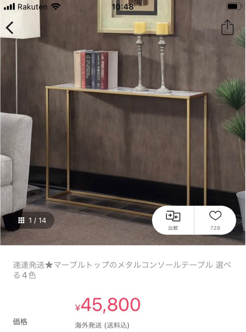 大理石風コンソールテーブル