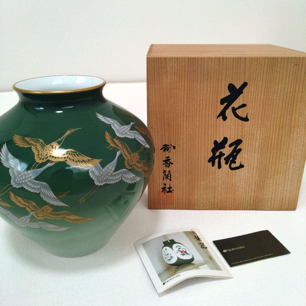 香蘭社　鶴　花瓶　緑