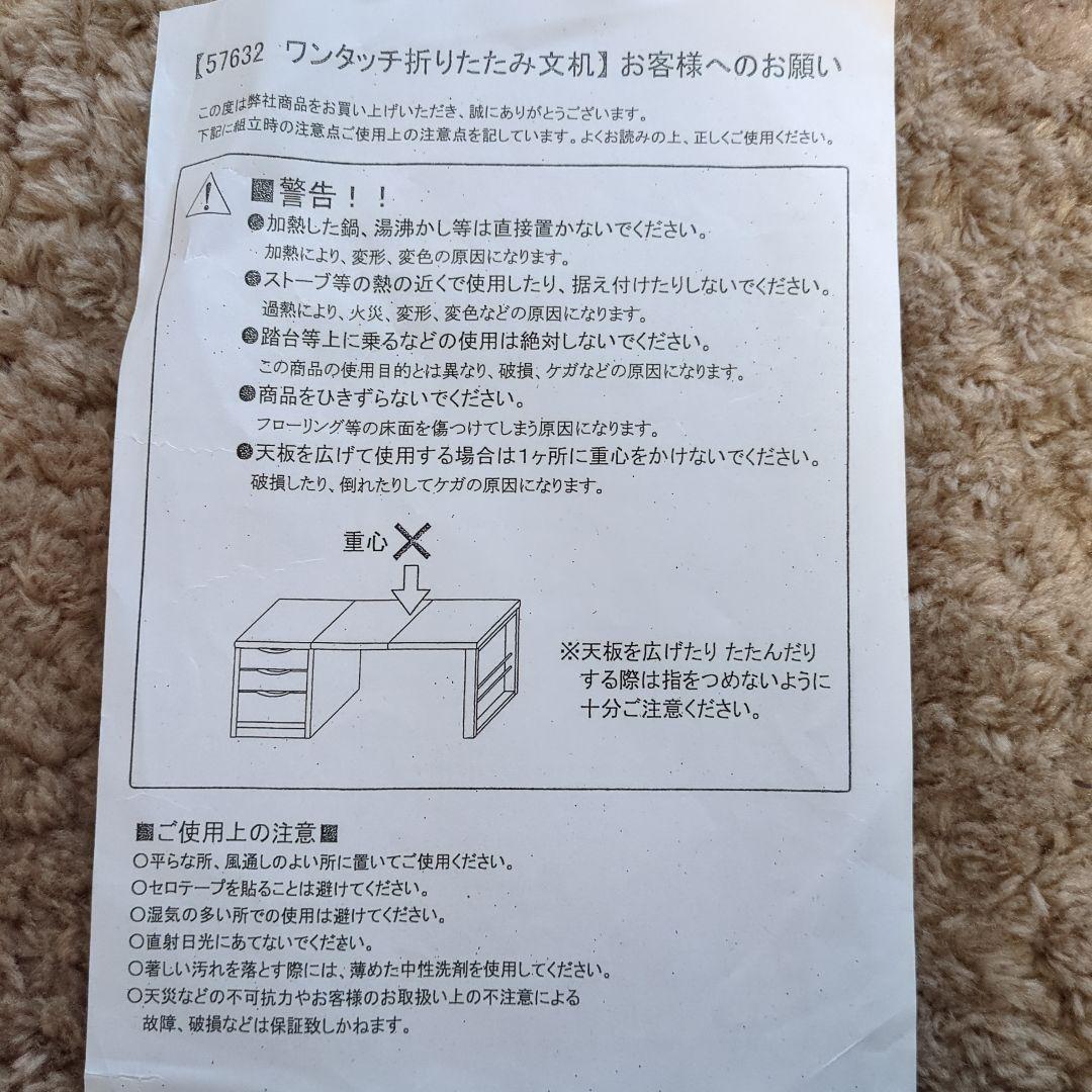 木製デスク 伸縮机　折りたたみ机　日本産　3引き出し付き 　コンパクト