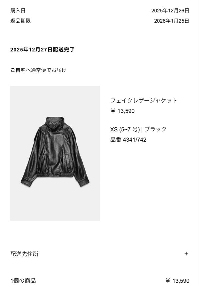 土日限定値下げ‼️ZARA フェイクレザージャケットXS