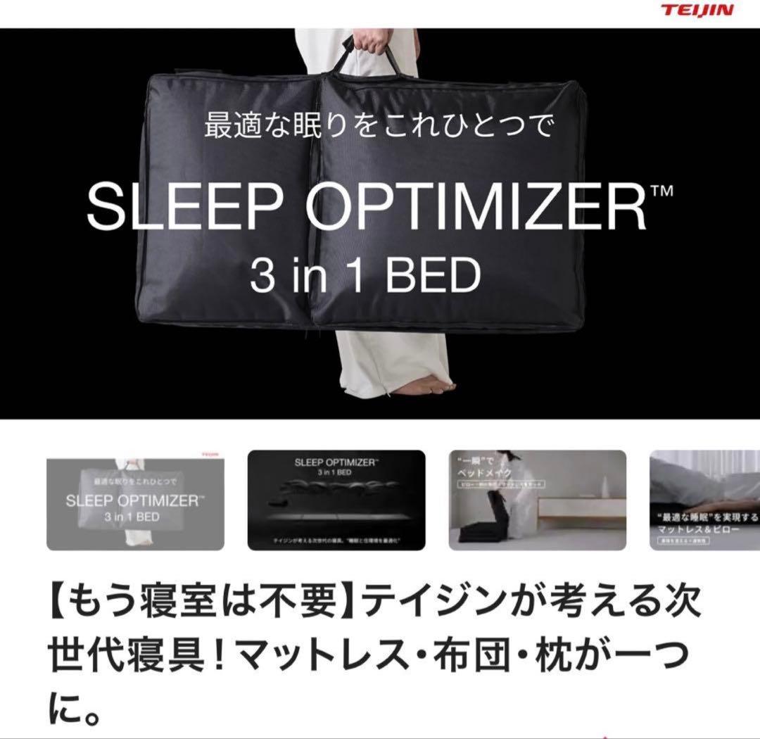 TEIJIN SLEEP OPTIMIZER™ 3 in 1 BED