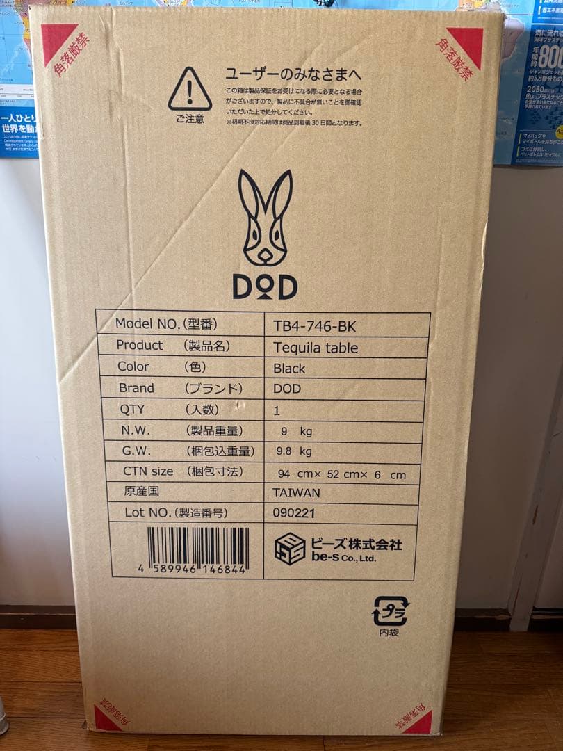 DoD テキーラテーブル TB4-746-BK